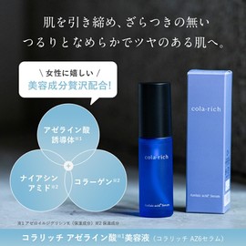 Kyusai Koralic Azelaic Acid Serum (AZ6 Serum), Set of 2 (Azelaic Acid Derivatives, 6% Compound), Azelaic Acid, Niacinamide, Collagen, Roughness Prevention, Made in Japan, Pump Type, Cosmetics, Gift