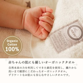 Imabari Towel, Ideal for Baby Shower Gift, Gentle on Baby's Skin, Organic Cotton, MAMMA Face Towel, 2-Piece Gift Set, 5SECONDS Hi, New Towel (Wedding Gift, Baby Shower Gift)