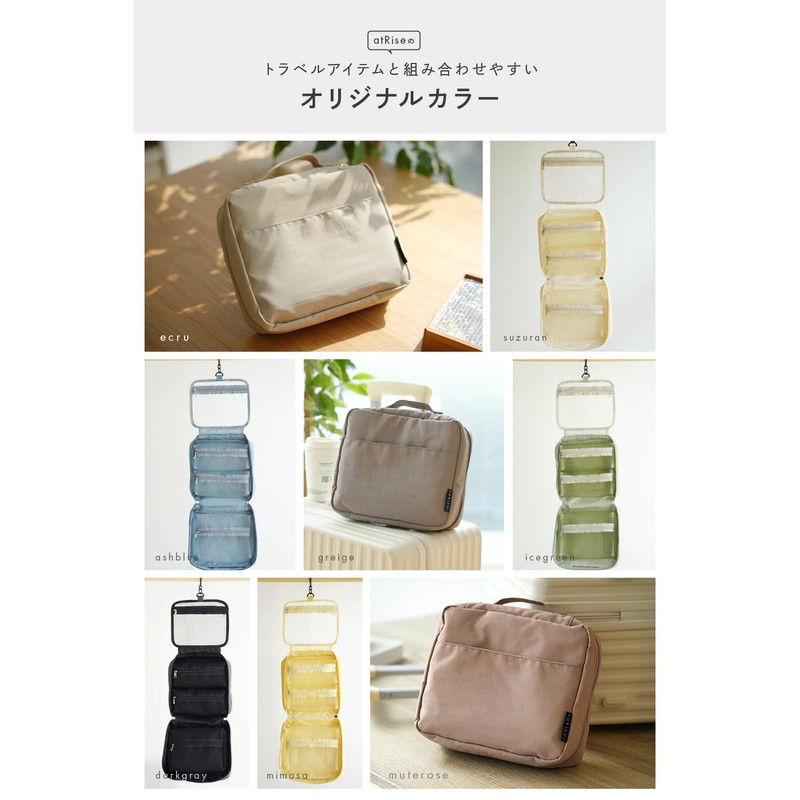 atRise Travel Pouch, Removable with Waterproof Pocket, Hanging, Travel, Storage,
