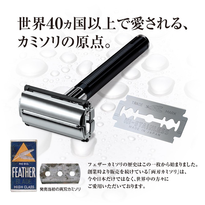 FEATHER Hi-Stainless Double Edge 20 Pieces