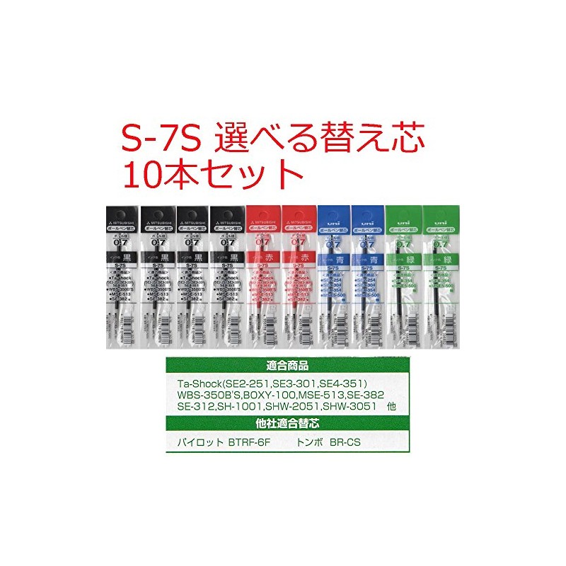 Mitsubishi Pencil uni S-7S 0.7mm Refill, 10 Pack