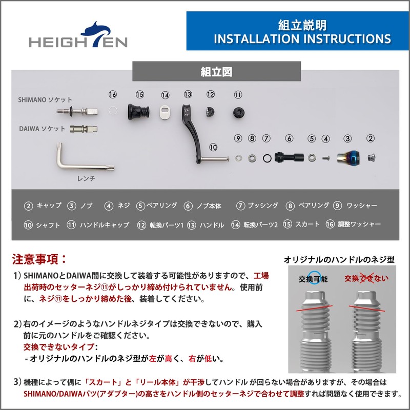 HEIGHTEN 1091 1.8-2.0 inches (45-50 mm) Variable Reel Handle, 0.2