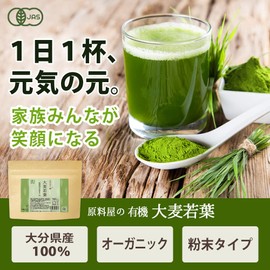Healthy Foods Ingredients Shop Organic Organic Young Barley Barley Produced in Japan Oita Prefecture Soup Powder for Approx. 5 Months Supply 3.5 oz (100 g) x 5 Bags