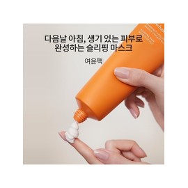 [Common]Yeoyun Pack 120ml / [공통]여윤팩 120ml