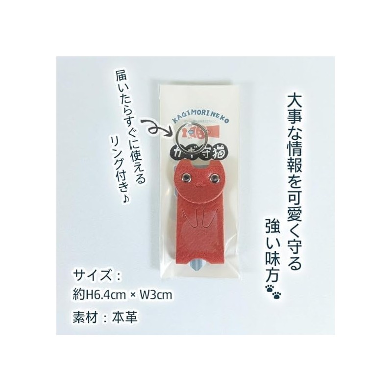 KUROKAWA Key Cover, Cat Protection, Genuine Leather, Ring Included, Key