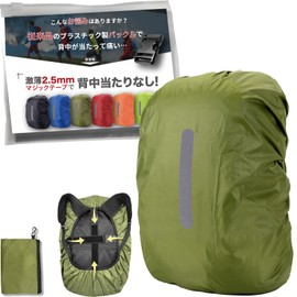 [ARUTANU] Backpack Cover, Fully Waterproof, Waterproof Cover, (New, Super Thin 0.1 inch (2.5 mm) Velcro, Rain Cover, Rucksack Cover, Rain Cover, Cross Securing Belt, 6 Sizes and 6 Colors, Side Hooks