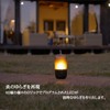 FLAME POD LED Lantern, Waterproof, Fluctuating Light, USB Charging, 15