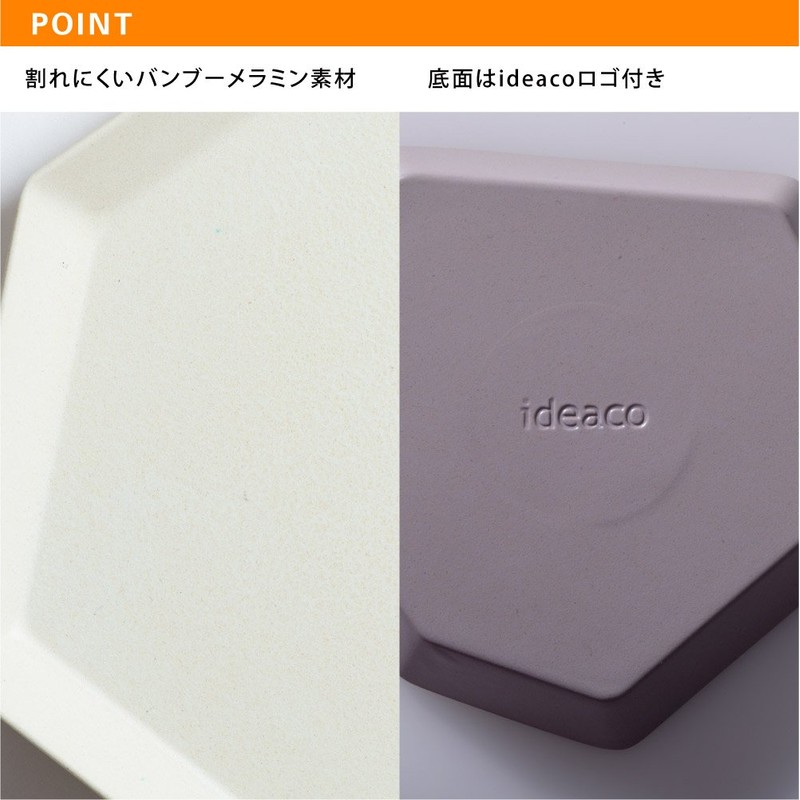 ideaco Small Plate, Sand White, Shimamori S