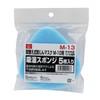[SK 11] Replacement Dust Mask Moisture Absorbing Sponge 5 Pieces
