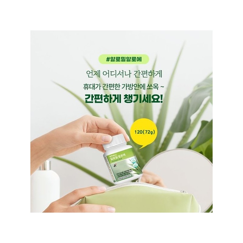 알로밀(360정x3병 +120정x3병) C + 이뮨 알로에 베라겔 3병 Alomil (360