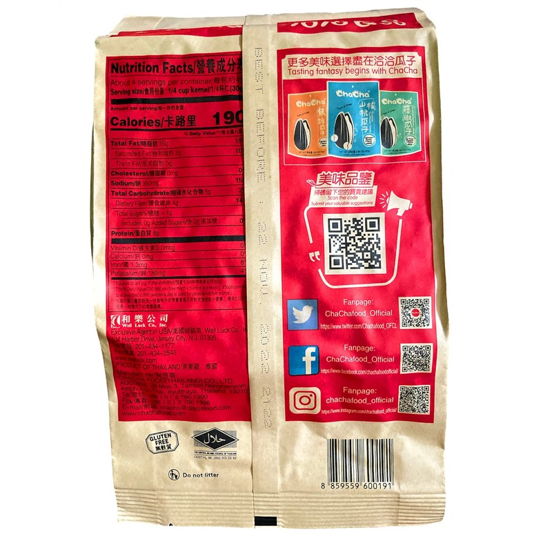 Cha Cha Roasted Sunflower Seeds, 250 g (Spiced Flavor)