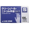 As One Clean Knoll Nitrile Gloves, Short (Powder Free), Blue,