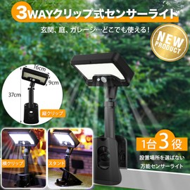 Solar Light, Outdoor Sensor Light, Outdoor, Solar, Motion Sensor, Crime Prevention, 800 Lumens, Ultra Bright, 2,400 mAh, 92 LED, Clip Type, 2 Types of Vertical and Horizontal Installation Methods, USB