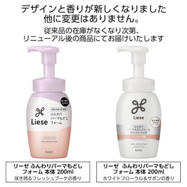 Liese Moisture Perma Restore Foam Main Body 200ml