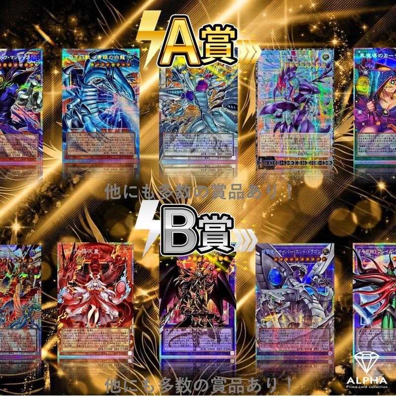 Yu-Gi-Oh OCG Olympa, Total 3,000 Ports, ALPHA OLIPA, 5 Gang