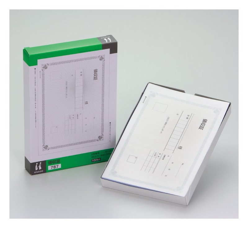 ヒサゴ 領収証 B6ヨコ2枚複写(100セット入) 787