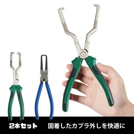 Socpuro Coupler Pliers, Set of 2, Coupler Removal Pliers, Coupler Removal, Dedicated Tools, Fuel Hose Pliers, Wire Replacement, Automotive Maintenance
