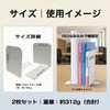 SHINEI Naminami Bookends White, 2-Piece, Made in Japan, Practical, Does