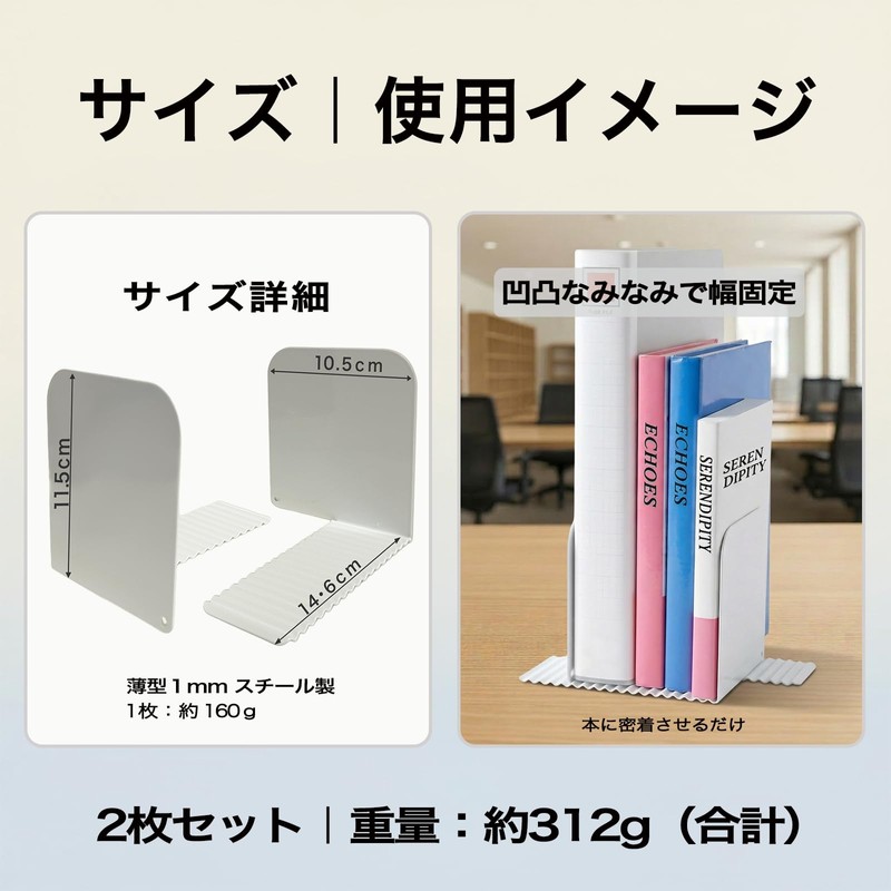SHINEI Naminami Bookends White, 2-Piece, Made in Japan, Practical, Does