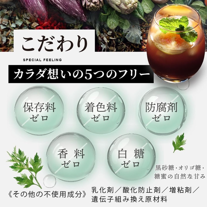 バイオサプリ BIO酵素 酵素ドリンク ファスティング 管理栄養士監修 81種の厳選素材 野草酵素原液100% 無添加(保存料、着色料、香料、防腐剤不使用) 置き換えダイエット 25ml×5包