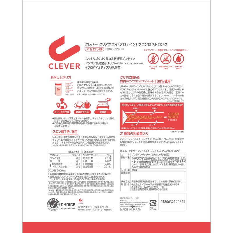 Clever Clear Whey Protein [WPI 100%] Muscle【Citric Acid Strong】Acerola Flavor