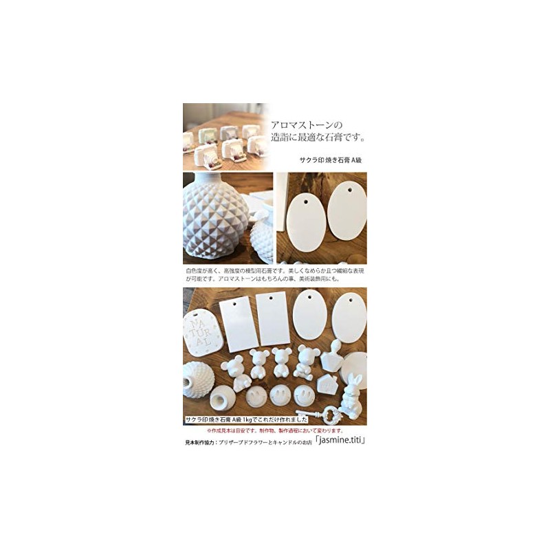 Yoshino Gypsum Sakura Seal Burning Gypsum, Grade A, NET, 17.6