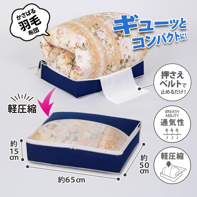 Astro 131-29 Storage Case, For Duvets, Navy, Single Size, Storage