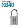 Korean Brand Jacker Lock Combination Lock/Push-Button Lock-XB40 3ea