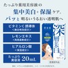 Skin Beauty Moisturizing Penetrating Mask (Deep Whitening), 5 Pieces x