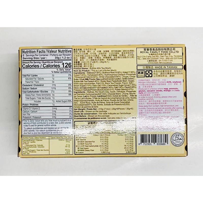 Bubble Milk Tea Mochi, Japanese Style Dessert, 7.4 oz, Pack