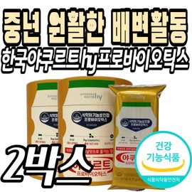 Middle-aged men's bowel movements, nutritional supplements, Yakult probiotics, health functional food supplements, prebiotics, and supplements for those in their 40s, 50s, 60s, and 70s. / 중년 남성 배변 활동 영양제 야쿠르트 프로바이오틱스 건강기능식품 보조제 40대 50대 60대 70대 프리바이