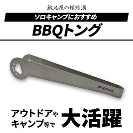 Blacksmith's Donjinhan BBQ Tongs Camping Outdoor Yakiniku