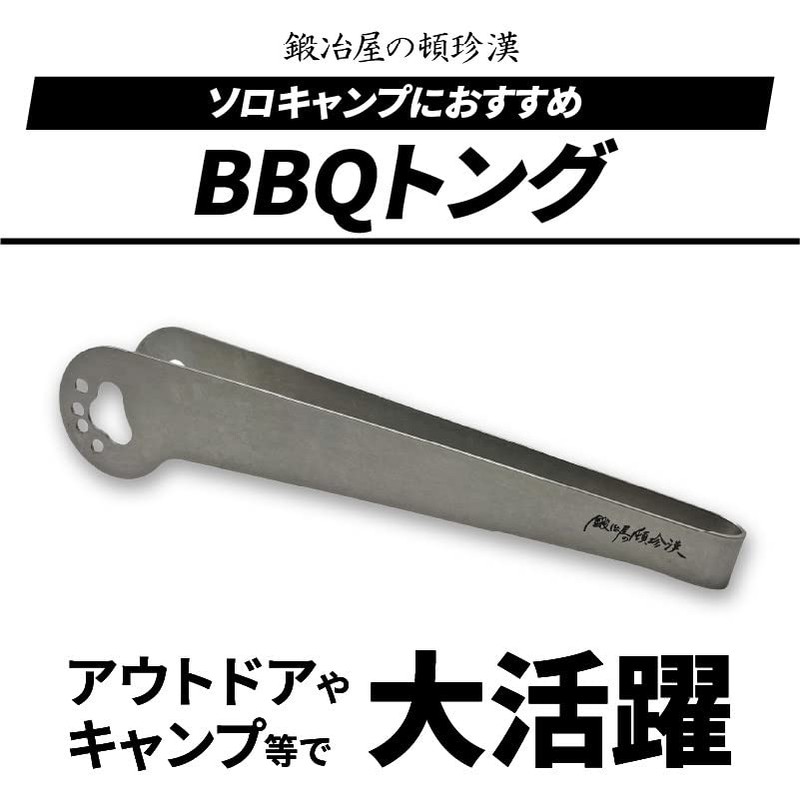 Blacksmith's Donjinhan BBQ Tongs Camping Outdoor Yakiniku