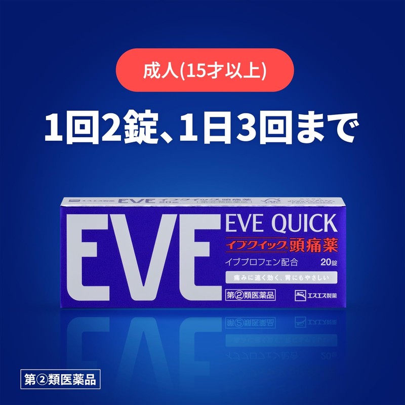 【指定第2類医薬品】イブクイック頭痛薬 40錠