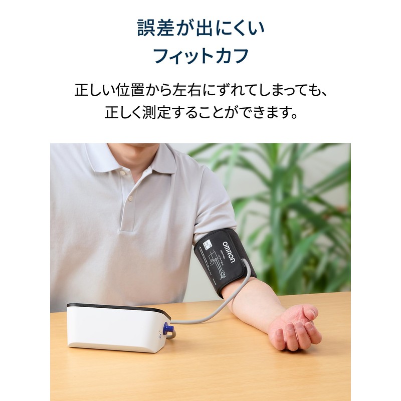 オムロン 血圧計用 腕帯 フィットカフ プラス HEM-FM32-B