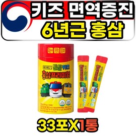 초등학생 면역력증진 어린이 키즈 홍삼 농축액 스틱 Elementary School Student Immunity-Boosting Children's Red Ginseng Concentrate Sticks