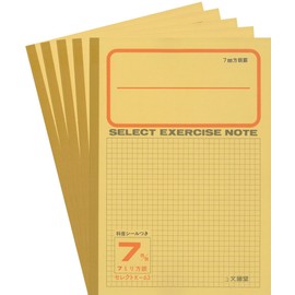 文運堂 ノート 学習帳 7mm方眼 5冊 B5 K-63-5P