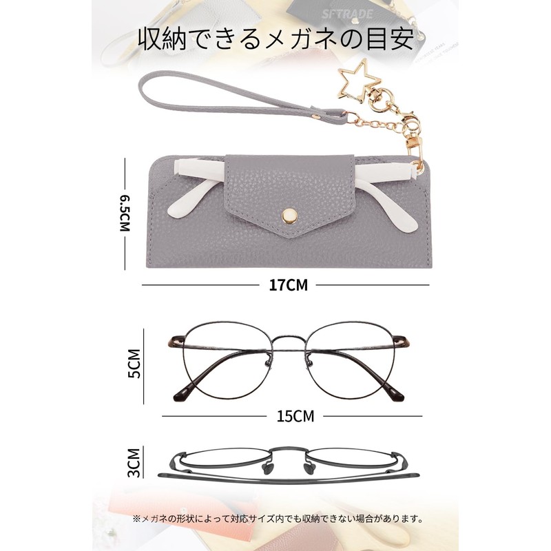 [SFTRADE] メガネケース 眼鏡ケース 薄型 軽量 スリム 可愛い おしゃれ 合皮 革
