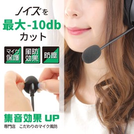 [gonkiss] Headset in Cam Microphone Windscreen Mic Sponge Inside Diameter 12 mm Set of 5 Black