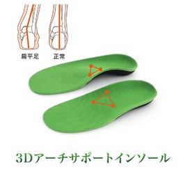 VERISSY Flat Foot Insole, Flat Foot, Arch Support, Supporter, 3D Insole, Arch Type, Cushion, Sports, Shock Absorption, Breathable, Odor Resistant, Elasticity, O Leg, X Leg (L(27.5-29.0))