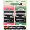 HUDIY Mitsubishi Delica Mini DELICA MINI (Matte Black, Delica Mini