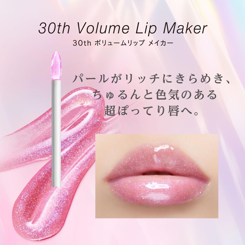 Visee 30th Volume Lip Maker 03, Metallic Silver, 0.2 oz