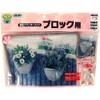 Nissa Chain F-602 Wall Planter Hook for Blocks, 6.3 inches