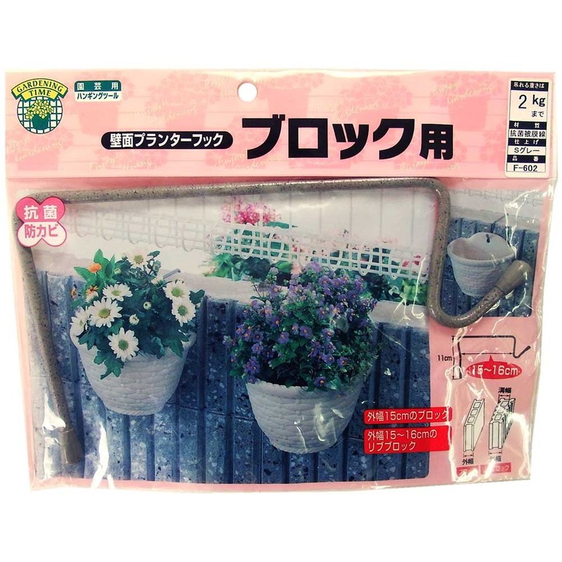 Nissa Chain F-602 Wall Planter Hook for Blocks, 6.3 inches