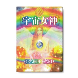 Space Goddess Oracle Card | Yojiko Amano | 46 Cards with Japanese Instruction Booklet
