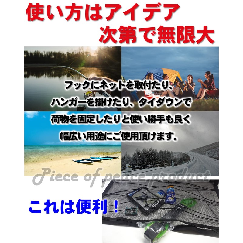 Piece of peace produc Hook Cargo Area Suzuki Jimny Hustler