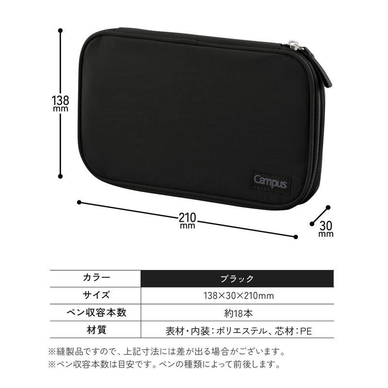 Kokuyo Campus Pen Case that Opens Like a Notebook, Black
