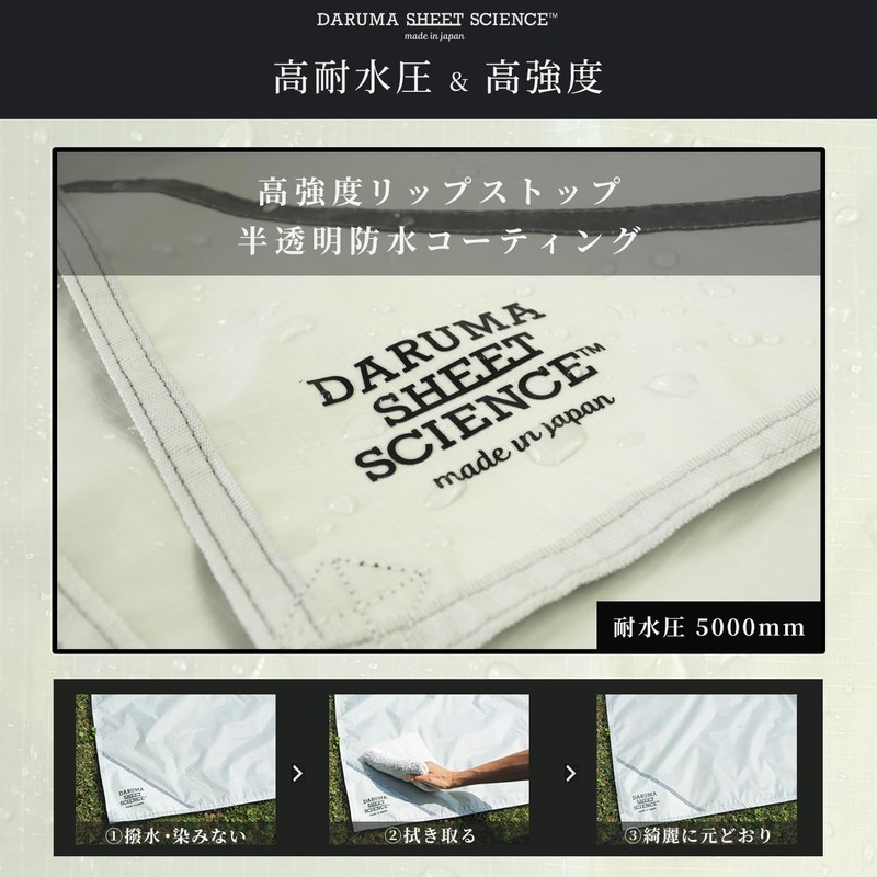 DARUMA SHEET|Made in Japan|Tent Sheet, Leisure Sheet, Ground Sheet, Lightweight