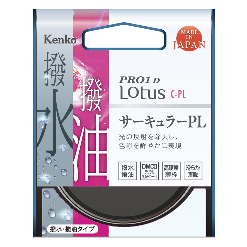 Kenko PLフィルター PRO1D Lotus C-PL 43mm コントラスト上昇・反射除去用 撥水・撥油コーティング 023426