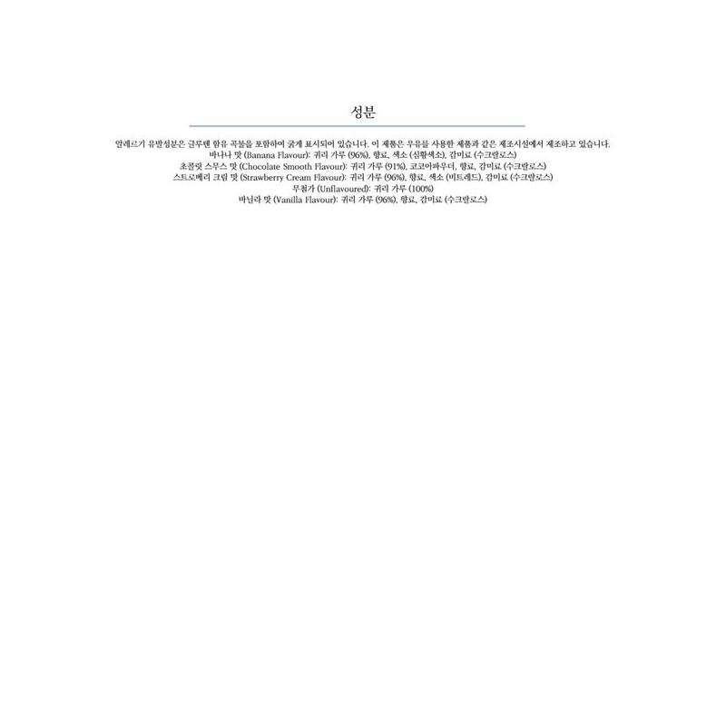 마이프로틴 인스턴트 오트 식사대용 무맛 1kg Myprotein Instant Oat Meal